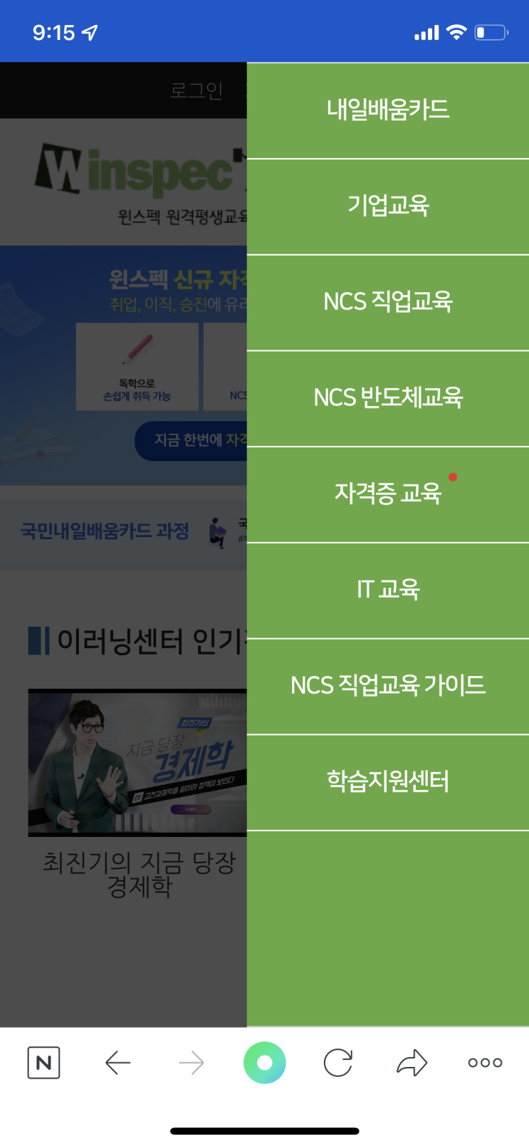 윈스펙 컴퓨터활용능력 인강 독학하고 NCS 수료증 받기! : 네이버 블로그 윈스펙 컴퓨터활용능력 인강 독학하고 Ncs 수료증 받기! : 네이버 블로그