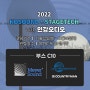 2022 코사운드 KOSOUND + STAGETECH 전시회 위치 및 약도 주차정보