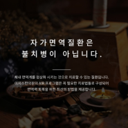 반복되는 구내염! 부산 베체트병 원인을 알아보자