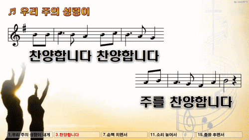 #5 찬양 콘티 PPT - 찬송가 3곡, 복음송 3곡 : 네이버 블로그