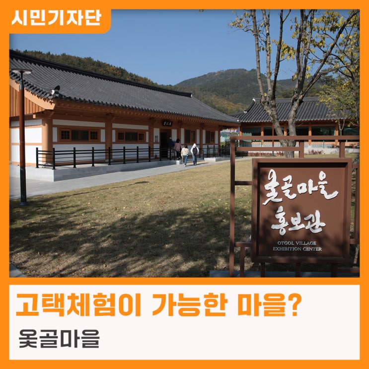 대구 가볼 만한 곳 고택체험도 가능한 옻골마을