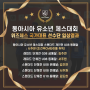 2022방콕동아시아유스체스챔피언십 위즈체스 국가대표선수단 입상결과