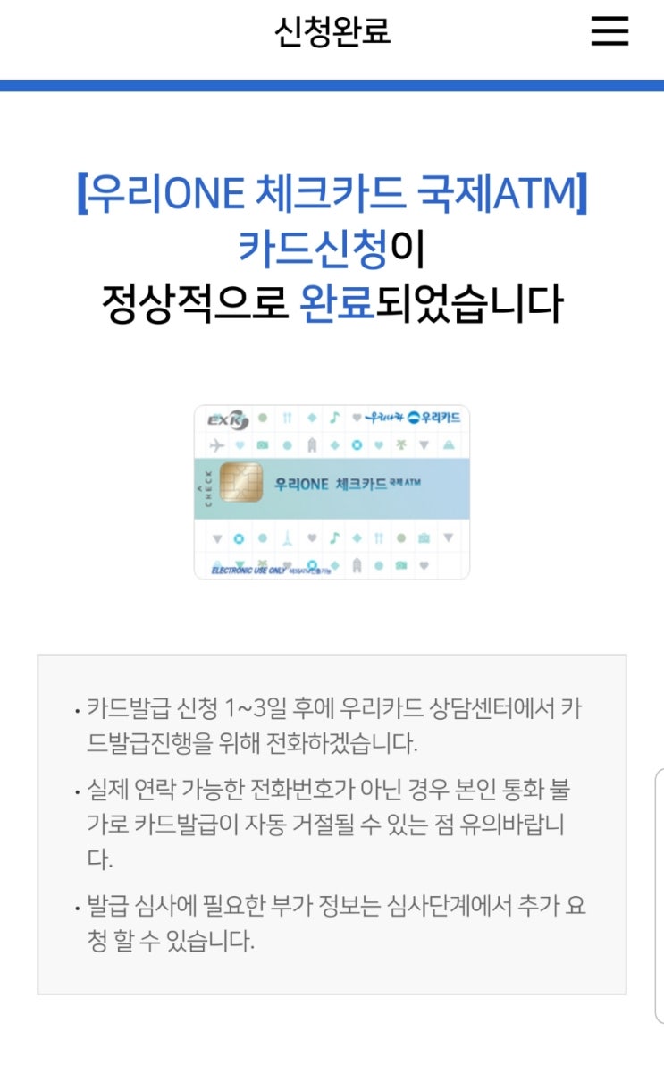 태국 여행 준비 환전(우리카드 Exk, 트래블페이,Gln) : 네이버 블로그