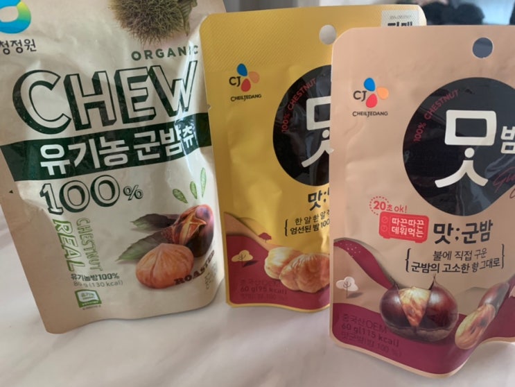 으뜸간식! 맛밤 한 번 먹고 가실게요~ 맛밤 3종 비교. : 네이버 블로그