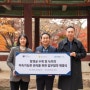 서울그린트러스트, ‘창경궁 수목 및 녹지의 지속가능한 관리를 위한 업무협약’ 체결