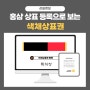 [상표정보] 홍삼의 대표, 한국인삼공사 색채 상표권 등록
