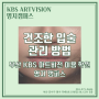 건조한 입술 관리 방법 / 겨울철 입술 관리 / 부산 KBS 아트비전 미용 학원 명지 캠퍼스