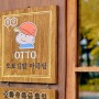 페이히어 가맹점 인터뷰 (40) 퇴사하고 창업을 선택한 이유! 오토김밥 마곡점