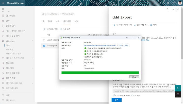 Exchange Online 사서함 PST File로 내보내기 : 네이버 블로그