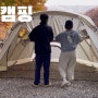 20221028 캠핑기록 - 가을캠핑 기록/ 가족캠핑 / 숭이네소소생활 유튜브업로드