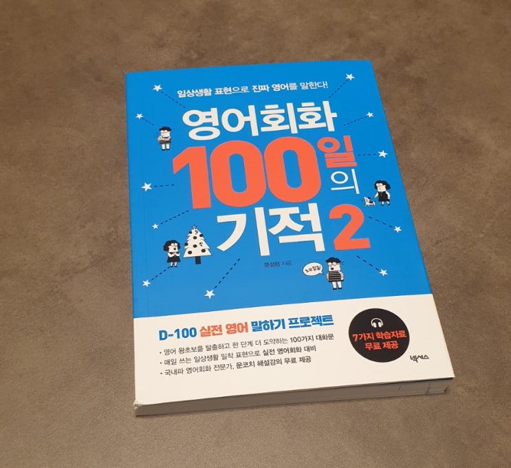 영어회화 100일의 기적 2 팟캐스트 팟빵으로 영어듣기 : 네이버 블로그