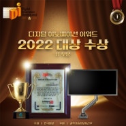 대성글로벌코리아, 2022 디지털 이노베이션 대상 수상하였습니다.
