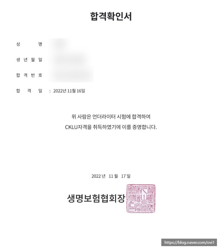 직장인 cklu 일주일 합격 후기/공부방법/소소한 팁 : 네이버 블로그