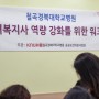[칠곡경북대학교병원] 사회복지사 역량강화 아로마심리