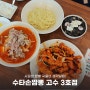 수타면 차돌박이 짬뽕이 유명한 남양주별내맛집 수타손짬뽕 고수 3호점