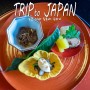 일본 여행 도쿄 맛집 토후야 우카이 :: 도쿄타워가 보이는 아름다운 정원의 두부 가이세키 식당