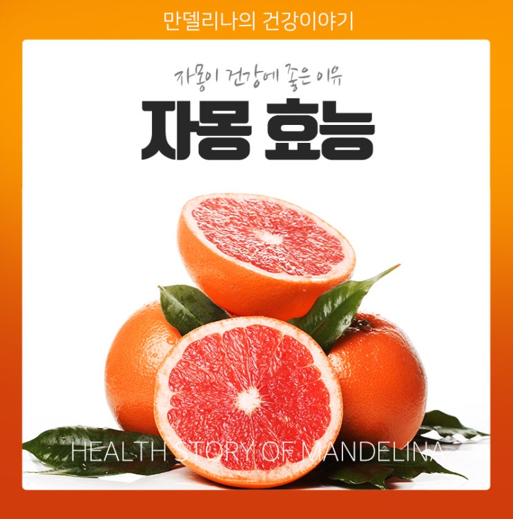 자몽 및 자몽차 효능과 칼로리 : 네이버 블로그