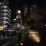 일본 오사카 난바 카락사 호텔 후기