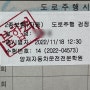 [22] 주간일기. 양재 도로주행시험 불합격 일기 (+꿀팁)