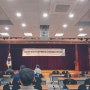 추나학회 2022년 추계 전국교육위원 및 CIQ인증강사 연수대회 - 영주 추나 신한의원