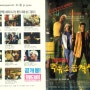 주유소 습격사건 (1999) 리메이크 동감 영화 속 영화 & 유지태의 신인 시절