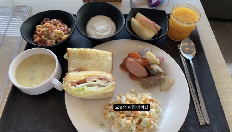 호텔 조식에 버금가는 에버랜드 캐스트 기숙사 조식 모음집 : 네이버 블로그