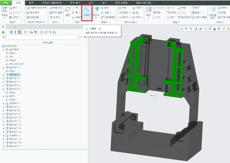 Creo Parametric – 스케치 보기 방향 변경 : 네이버 블로그