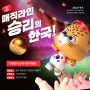 매직라인 2022월드컵 대한민국 승리기원 이벤트!!