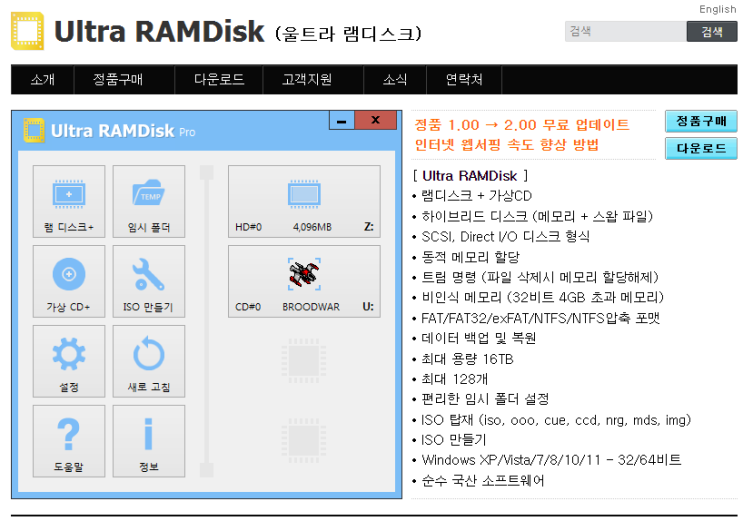 울트라 램디스크 Lite : 네이버 블로그