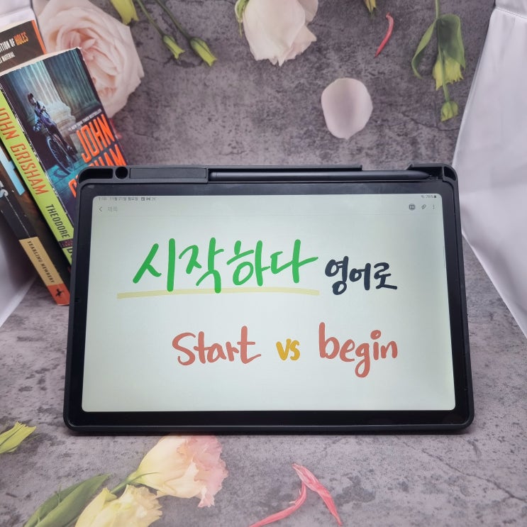 시작하다 영어로 start begin 차이를 알아볼게요 : 네이버 블로그