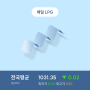 [매일 LPG] 11월 21일 전국 LPG 가격ㅣ개인택시 시세 서울 개인택시 부제해제ㅣ전기택시 아이오닉5