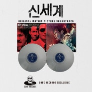 신세계 OST 도프레코드 독점 한정반 "MOON SILVER"