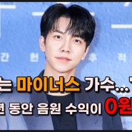 이승기 음원 정산 0원? 후크엔터테인먼트의 노예 18년