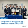 3D프린팅센터-SLM Solutions, SLM Application Center 설립 MOU 체결