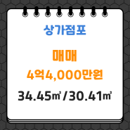 연제구 연산동 매매#더샵파크시티#34.45㎡/30.41㎡#4억4,000만원