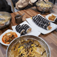 진해 석동주공 근처 김밥 국수가 맛있는집.수제비.칼국수