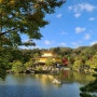 교토 가을여행 One : 금각사와 은각사, 철학자의 길, 그리고 난젠지 사원. (2022년 11월)