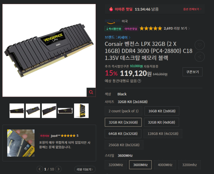 Corsair 벤전스 LPX 32GB 3600 Nanya 램오버 : 네이버 블로그 Corsair 벤전스 Lpx 32Gb 3600 Nanya 램오버 : 네이버 블로그