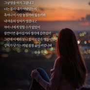 상처, 노을 그리고 마음