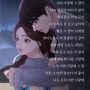 달콤한 그 말, 사랑해