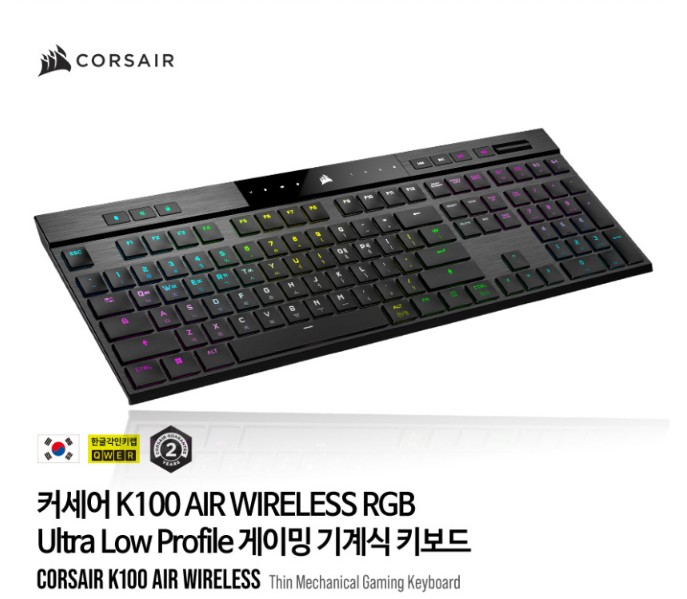 커세어 신제품 K100 Air 무선 울트라 로우 프로파일 게이밍 기계식 키보드! 홍대입구점 에이랩 : 네이버 블로그