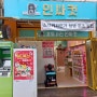 성남 놀거리 성남 가볼만한 곳 인싸컷 성남신흥점에서 인생사진 남기기