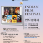 [12월 행사] 제 10회 인도영화제 - 서울│Indian Film Festival in Seoul