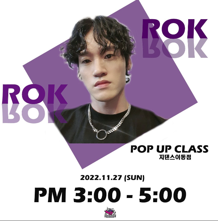 포항 지댄스 아카데미 이동점 POP UP CLASS - ROK : 네이버 블로그