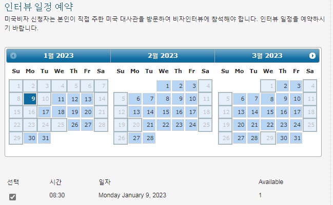 미국학생비자 인터뷰 긴급 요청으로 재예약하기 : 네이버 블로그 미국학생비자 인터뷰 긴급 요청으로 재예약하기 : 네이버 블로그