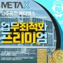 양주 옥정 메타엑스 지식산업센터 공급 정보