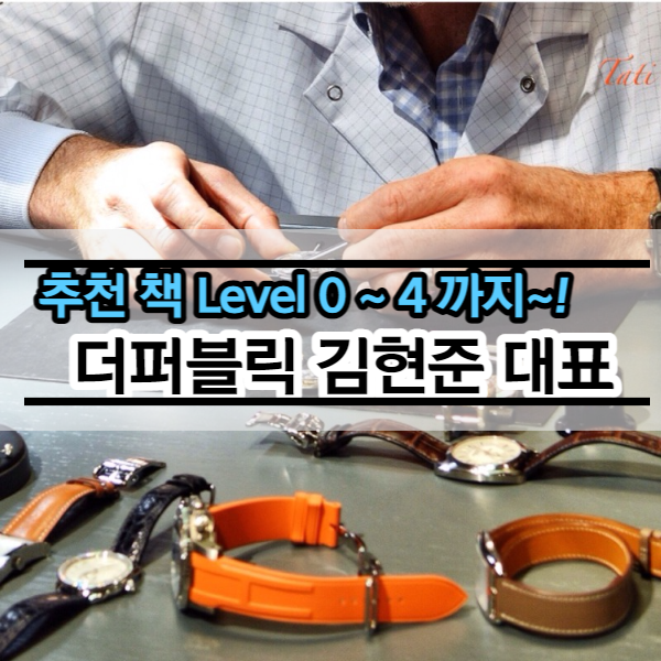더퍼블릭자산운용 김현준 대표 추천책 서적 정리 : 네이버 블로그
