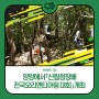 '산림청장배 전국오리엔티어링 대회' 양양군에서 개최