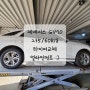홍성 한국타이어 티스테이션 235/60R18, 265/35R20 타이어 교체완료!