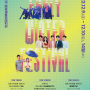 인천시, 청소년 공연축제 ‘얼리 윈터 페스티벌’ 개최